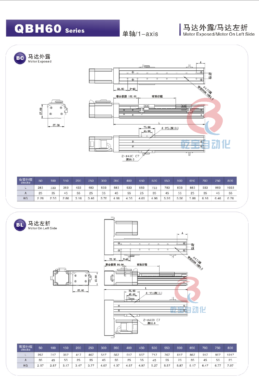 QBH60-BC-BL图纸.png